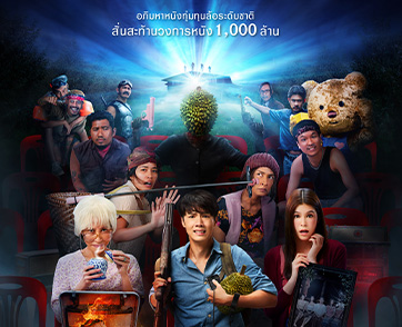 โปสเตอร์หลัก “สแคร์รั่วมูฟวี่ ล้อหนังดัง ยำหนังจี้” ทวีความป่วน ดึง “แคทรียา อิงลิช-ติช่า-ต็อก ศุภกรณ์” ร่วมขบวนการรั่ว